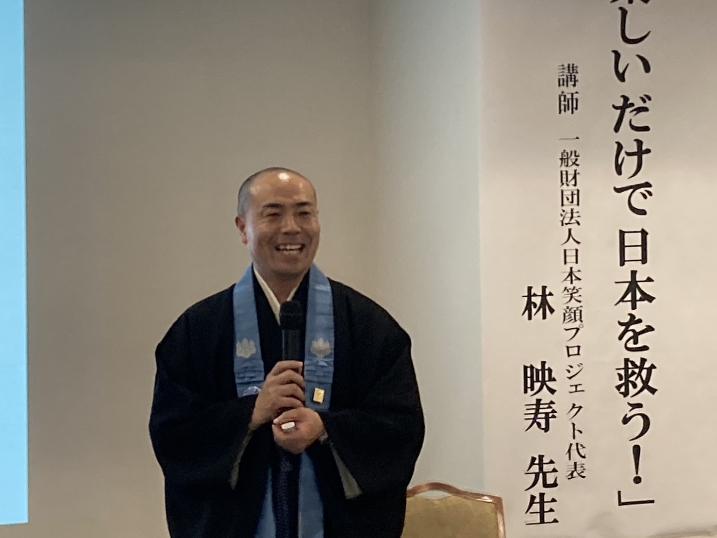 教師研修会の様子